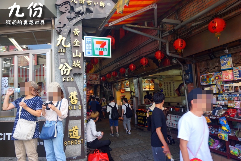 【九份老街一日遊】九份美食超好吃蜂蜜魯味-護理長的店！食尚玩家推薦九份蜂蜜魯味！護理長滷味搬家囉！ @猴屁的異想世界