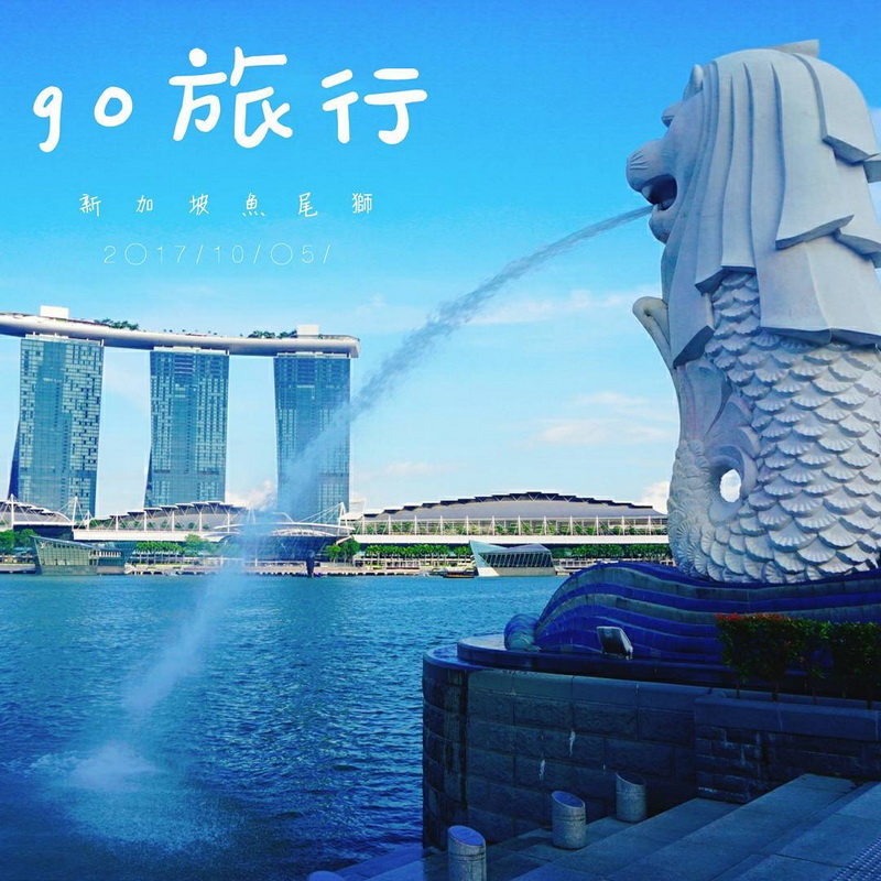 魚尾獅公園Merlion Park｜新加坡必去景點，超熱門打卡景點，我可能不會愛你偶像劇景點 @猴屁的異想世界