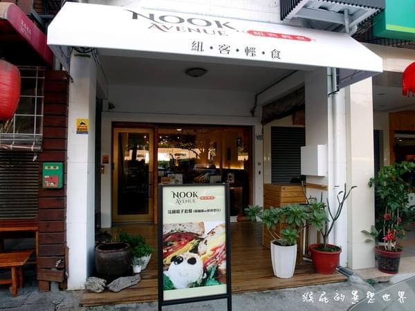 Nook Avenue紐客輕食｜台中西區早午餐，傢俱店變身超有質感咖啡廳，早午餐、下午茶一次滿足 @猴屁的異想世界