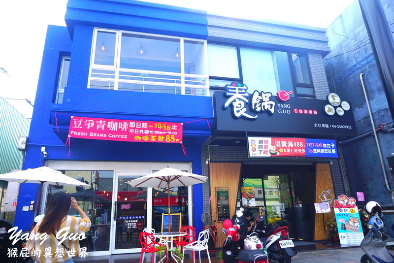 【台中美食】台中火鍋推薦-養鍋(大雅店)！龍蝦鍋海陸大餐真的太彭湃了！台中新開的養鍋分店！山藥牛奶鍋&#038;肉骨茶湯底超優！CP值高！養鍋大雅菜單！台中寵物友善餐廳！（台中平價火鍋、台中海鮮火鍋） @猴屁的異想世界