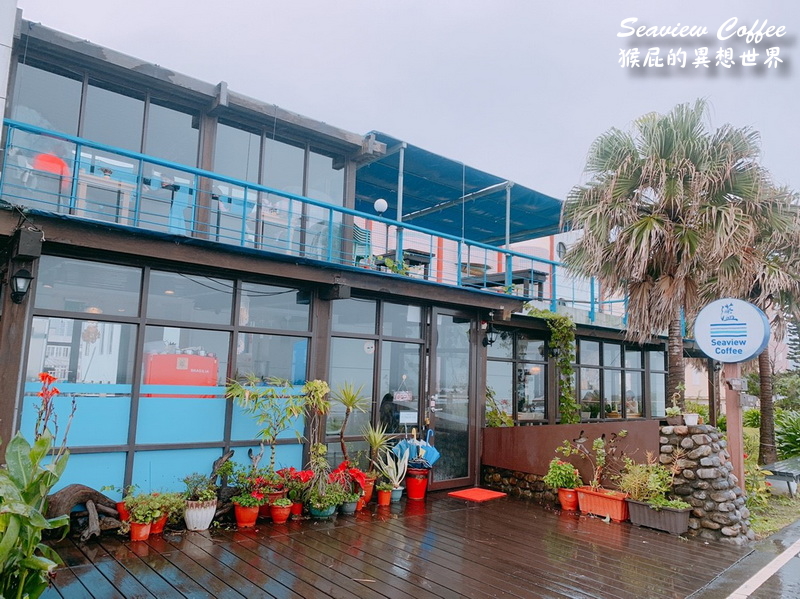 灆咖啡Seaview Coffee｜宜蘭頭城海景咖啡廳，可以看龜山島的秘境咖啡，內有灆咖啡菜單 @猴屁的異想世界