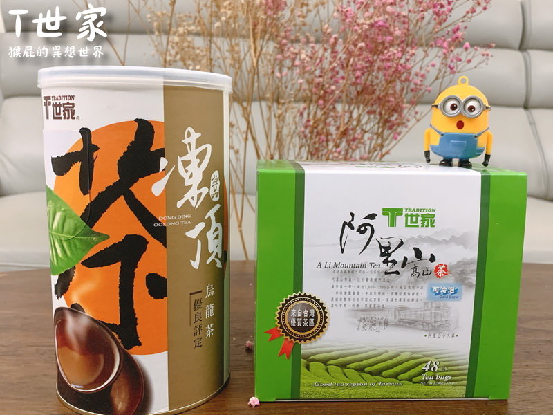 T世家｜台灣茶葉/茶包推薦，極品凍頂　烏龍茶送禮自用兩相宜，阿里山高山茶無鋁釘茶包喝茶好安心 @猴屁的異想世界