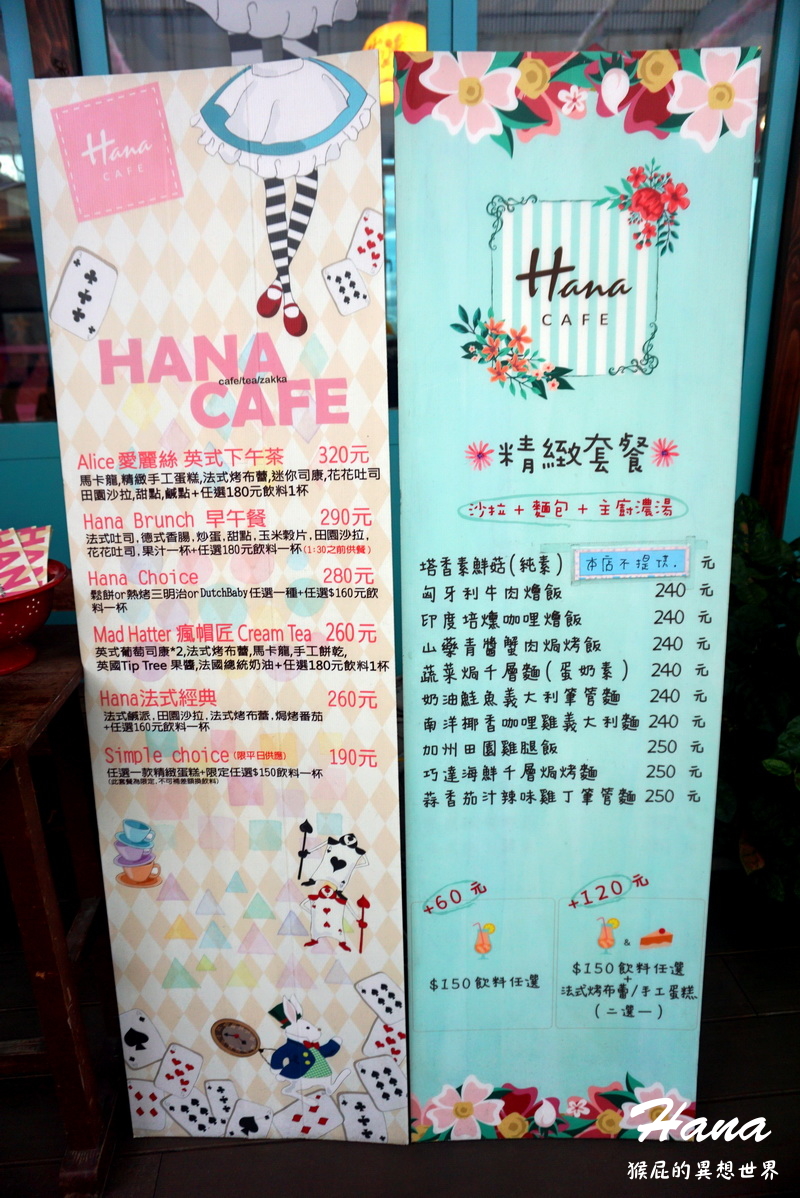 【新北板橋】板橋超人氣早午餐-Hana Cafe(板橋環球店)！去新北歡樂耶誕城可以去對面板橋車站二樓吃HANA！鄉村童話風環境超可愛！早午餐、下午餐都適合！捷運板橋站！(板橋餐廳推薦、板橋早午餐推薦、台北早午餐) @猴屁的異想世界