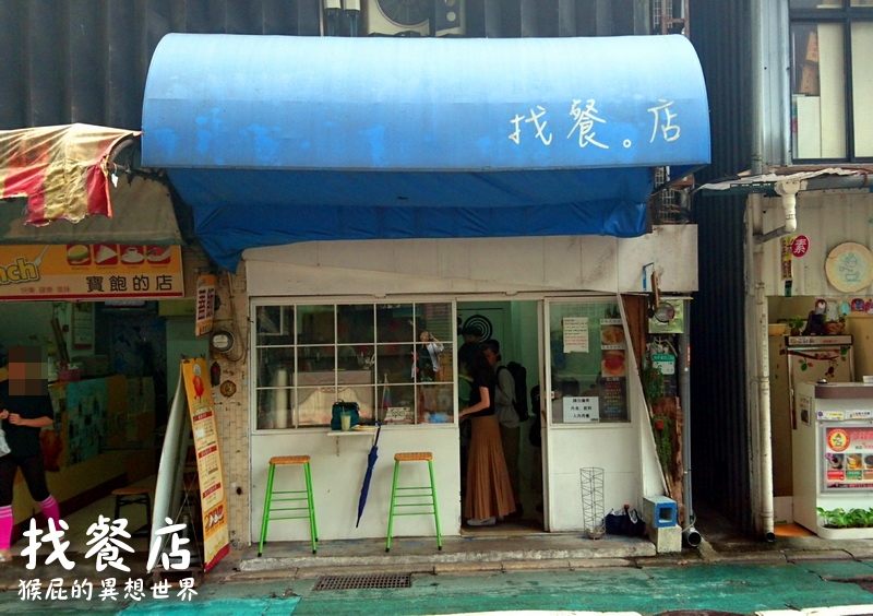 【台北大安】台北十大超人氣早餐店-找餐店！食尚玩家推薦台北排隊美食，CP值高平價美味早午餐！近捷運科技大樓站、國北教大美食！(台北早午餐) @猴屁的異想世界