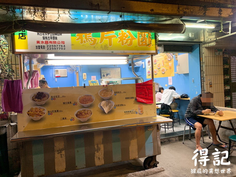 得記麻辣脆皮臭豆腐｜公館隱藏版美食，麻辣鴨血跟脆皮臭豆腐都好好吃，公館必吃美食 @猴屁的異想世界