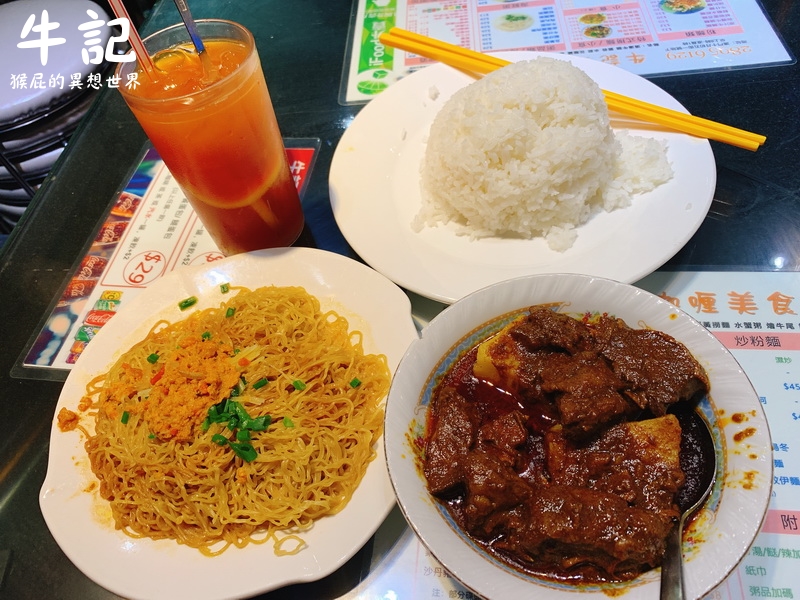 【澳門自由行】牛記咖哩美食！蟹黃撈麵好吃！咖哩牛腩超級辣！米其林推薦美食！(澳門美食、澳門半島美食) @猴屁的異想世界