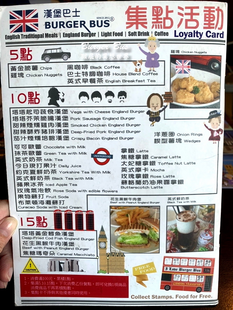 【台中美食】Burger Bus漢堡巴士菜單！在台中也能吃到英式早午餐！台中早午餐推薦！(台中市東區早午餐推薦、台中東區早午餐) @猴屁的異想世界