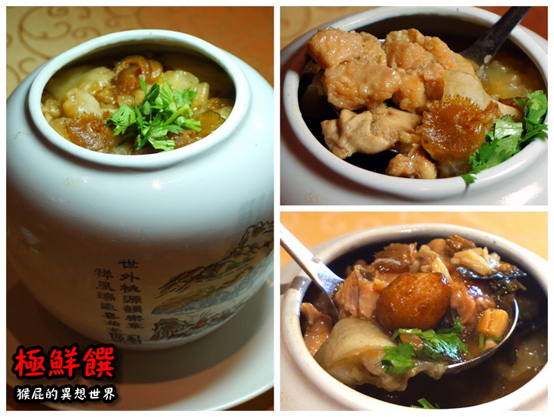 極鮮饌海鮮料理 |台北東區聚餐推薦，美人魚海鮮蒸氣鍋很有創意，適合尾牙、春酒、聚餐 @猴屁的異想世界