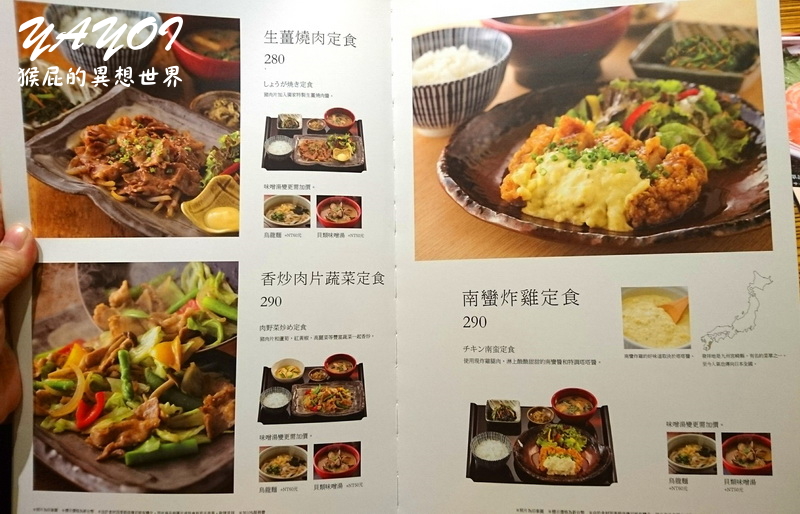 YAYOI彌生軒敦南和平店｜來自日本的超人氣日式定食，台北教育大學美食，近捷運科技大樓站 @猴屁的異想世界