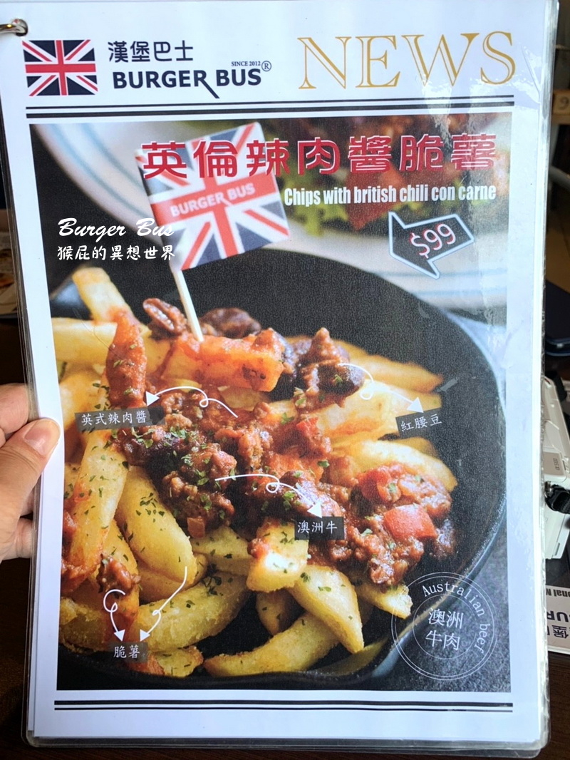 【台中美食】Burger Bus漢堡巴士菜單！在台中也能吃到英式早午餐！台中早午餐推薦！(台中市東區早午餐推薦、台中東區早午餐) @猴屁的異想世界