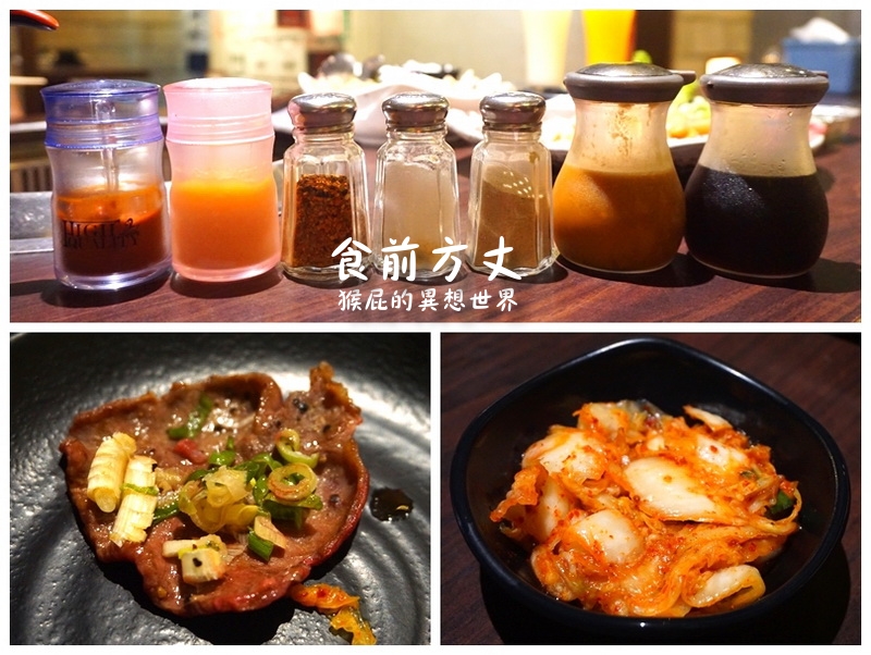 食前方丈日式燒肉｜板橋平價燒肉推薦，有包廂適合慶生聚餐，有當月壽星優惠，近捷運新埔站 @猴屁的異想世界