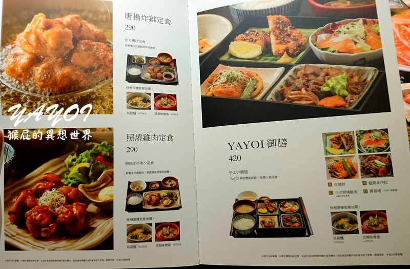 YAYOI彌生軒敦南和平店｜來自日本的超人氣日式定食，台北教育大學美食，近捷運科技大樓站 @猴屁的異想世界