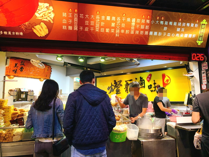 燈籠滷味創始店｜師大夜市美食，平價好吃滷味，免低消、內用有座位、冷氣開放、飲料無限暢飲 @猴屁的異想世界