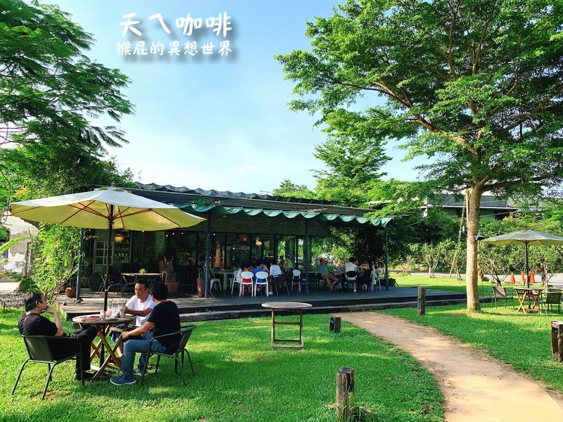 天ㄟ咖啡｜宜蘭梅花湖岸景觀餐廳，芒果鬆餅、焗烤千層麵都好好吃，旁邊有露營車可惡想住 @猴屁的異想世界