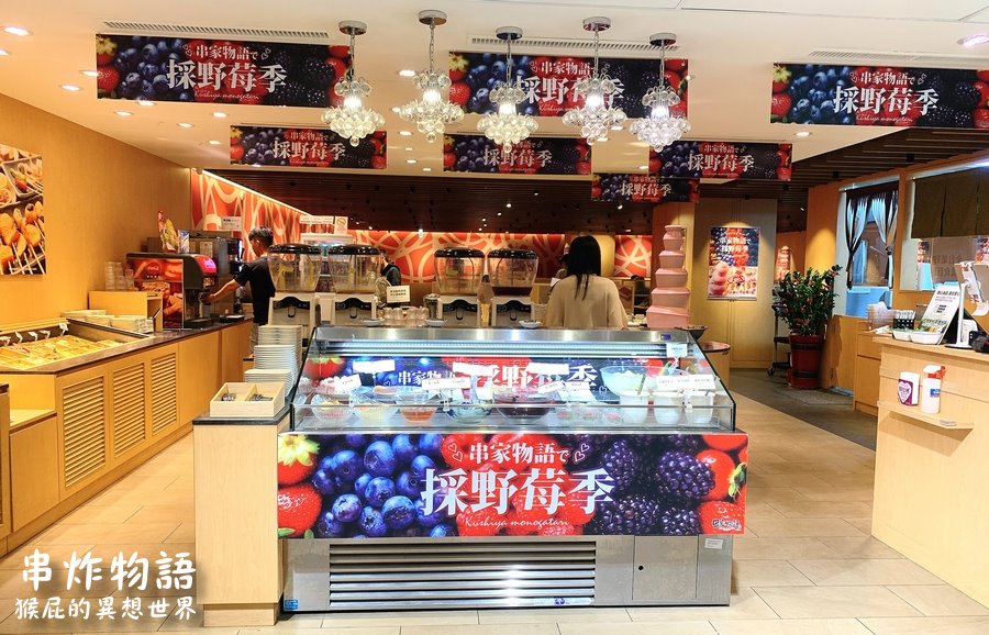 串家物語板橋店｜台北串炸吃到飽，超過30種海陸串炸隨你吃，還有啤酒喝到飽 @猴屁的異想世界