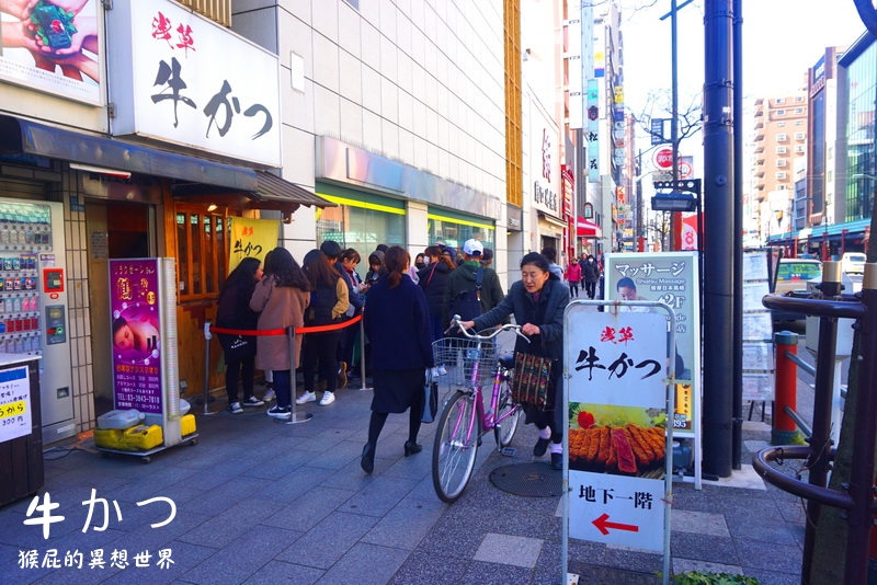 淺草炸牛排｜東京必吃美食，排了2個小時才吃到的日本排隊美食。在淺草寺雷門對面 @猴屁的異想世界