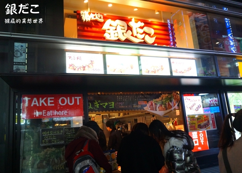 築地銀章魚燒｜東京必吃美食，在新宿歌舞伎町，站著吃的章魚燒不輸大阪章魚燒 @猴屁的異想世界