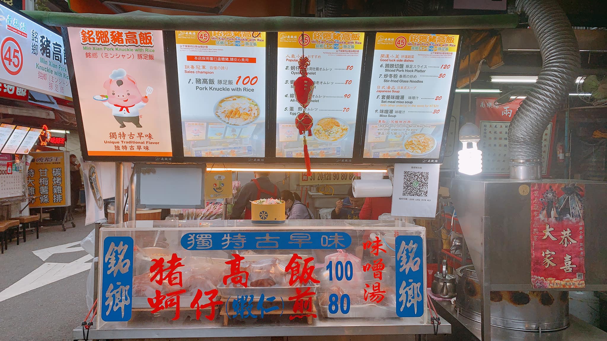 南機場夜市美食｜12間必吃人氣小吃推薦，米其林必比登臭豆腐、蚵嗲、沙威瑪、滷肉飯、炸雞通通有 @猴屁的異想世界