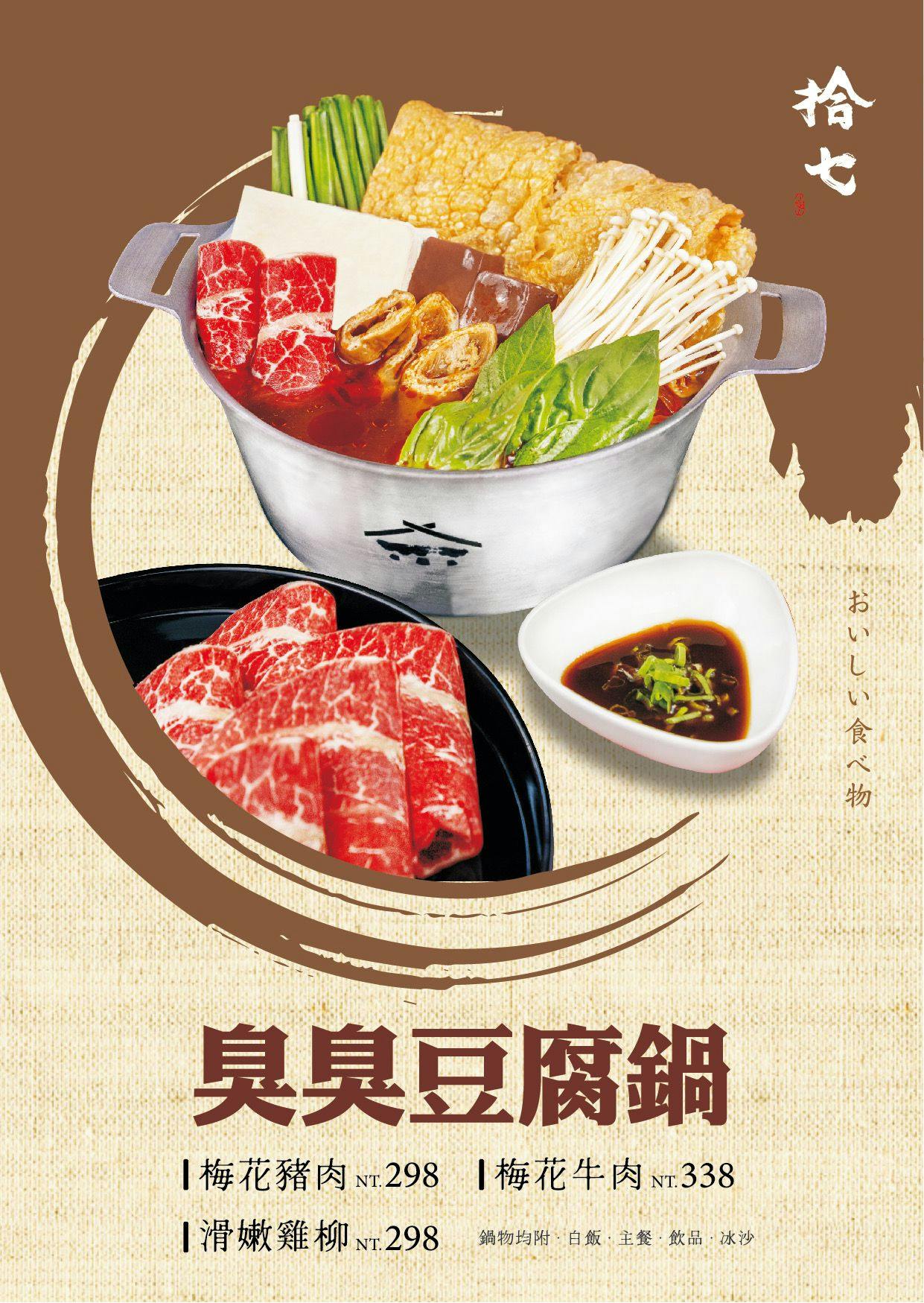 拾七石頭火鍋｜台中輕井澤旗下平價火鍋店將於8/31結束營業！裝潢氣派、美味石頭鍋最後衝一波！ @猴屁的異想世界