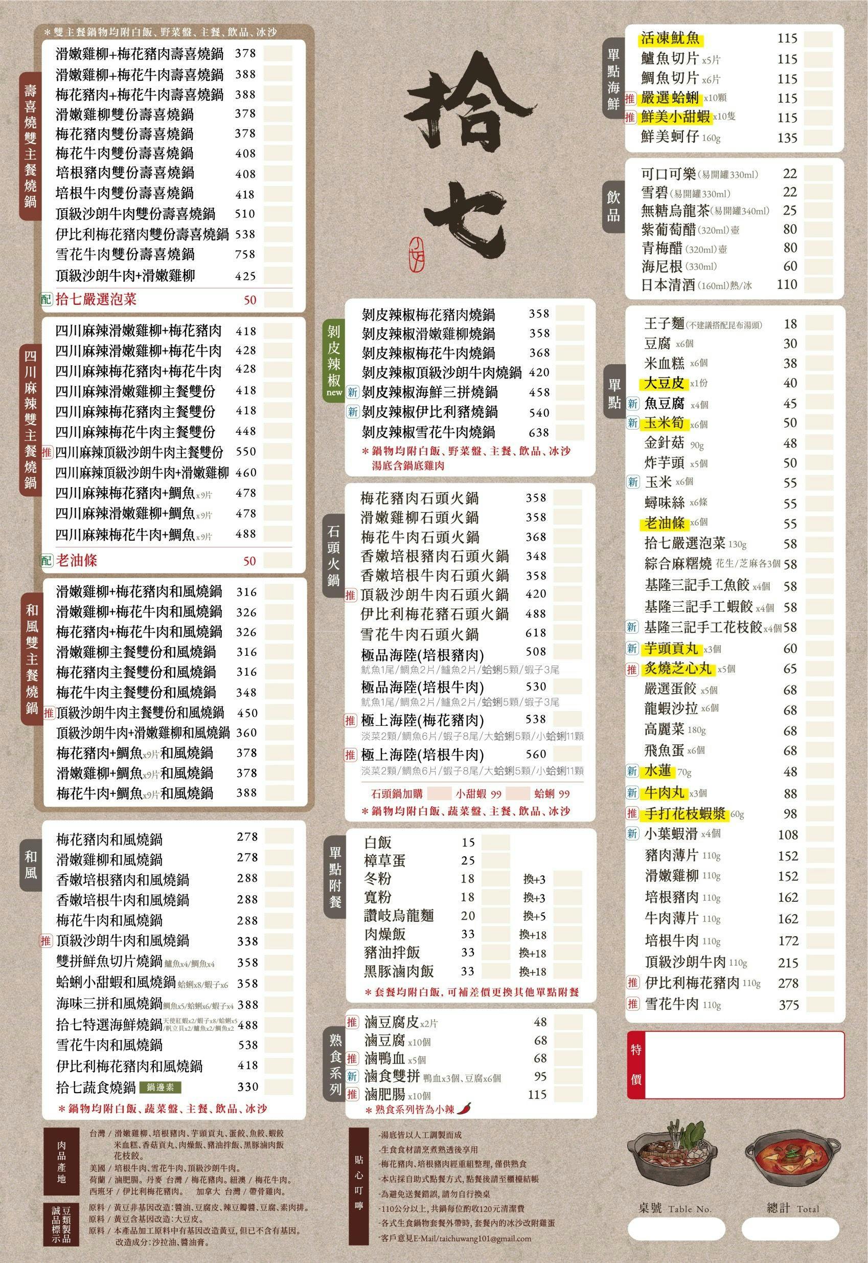 拾七石頭火鍋｜台中輕井澤旗下平價火鍋店將於8/31結束營業！裝潢氣派、美味石頭鍋最後衝一波！ @猴屁的異想世界