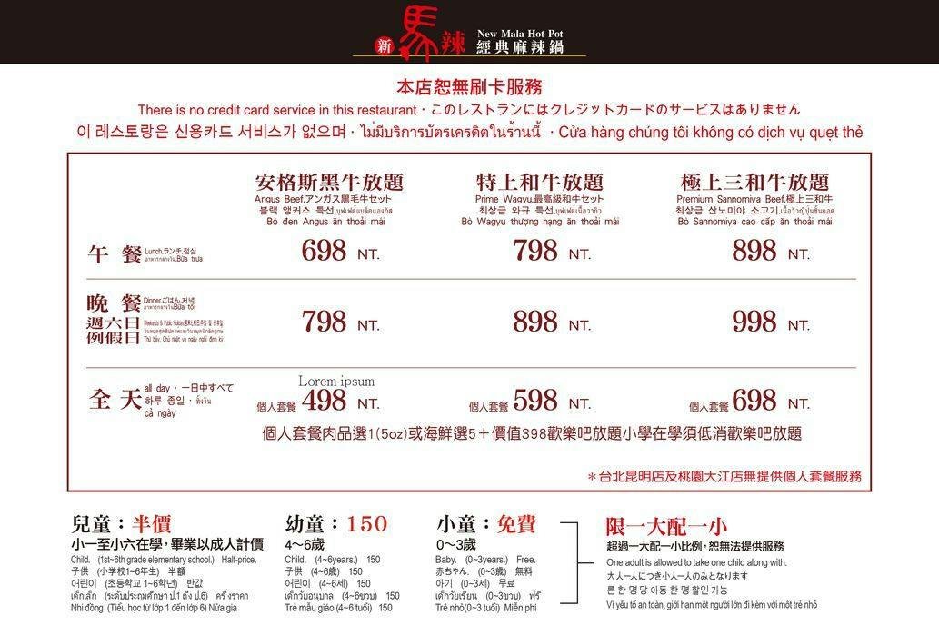 新馬辣經典麻辣鍋｜台北西門町火鍋吃到飽，和牛、無骨牛小排等通通吃到飽，啤酒無限暢飲 @猴屁的異想世界