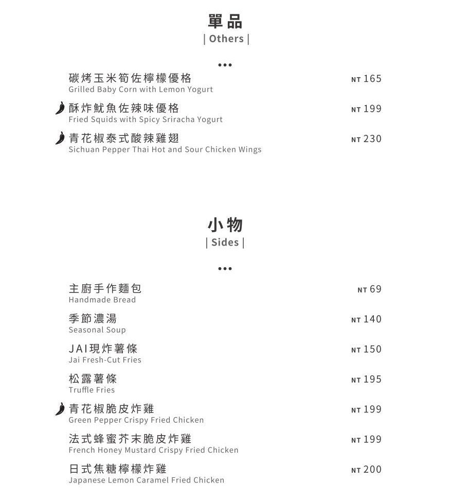 台中義大利麵推薦｜JAI宅水湳店麻奶炸蝦義大利麵太驚艷！免費加飯加麵＋玻璃屋網美餐廳超好拍 @猴屁的異想世界