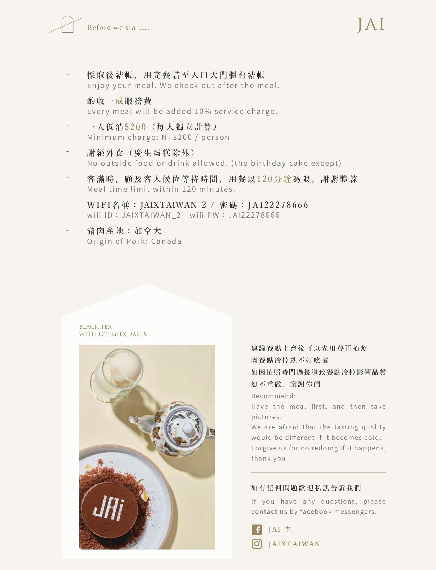 台中義大利麵推薦｜JAI宅水湳店麻奶炸蝦義大利麵太驚艷！免費加飯加麵＋玻璃屋網美餐廳超好拍 @猴屁的異想世界