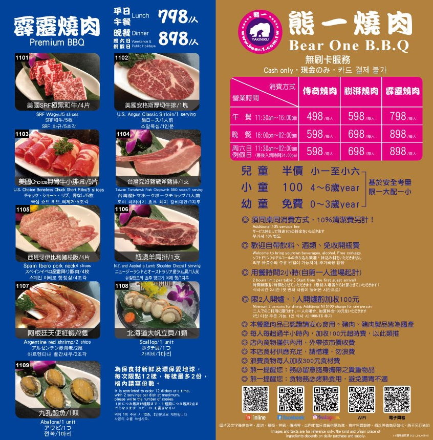 熊一燒肉｜台北燒肉吃到飽推薦，有哈根達斯、莫凡彼超棒，啤酒喝到飽，熊一壽星優惠 @猴屁的異想世界