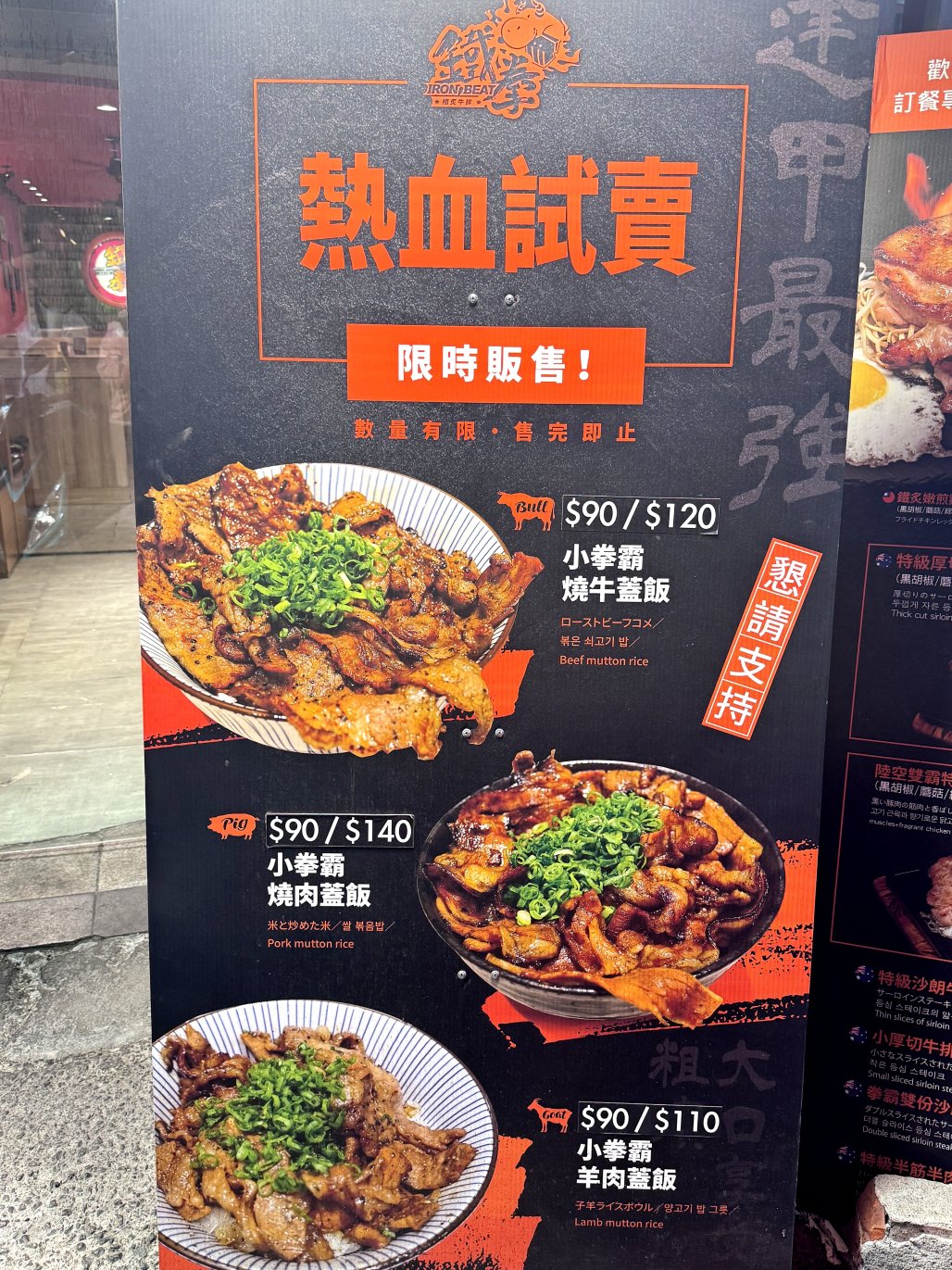 台中逢甲便宜牛排推薦｜鐵拳牛排150元起，濃湯飲料無限暢飲、加麵免費，超高CP值必吃美食 @猴屁的異想世界