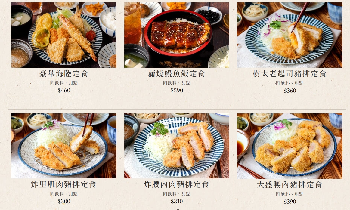 台中大坑美食推薦｜樹太老東山店平價炸豬排超浮誇，附飲料甜點還能吃到飽！ @猴屁的異想世界