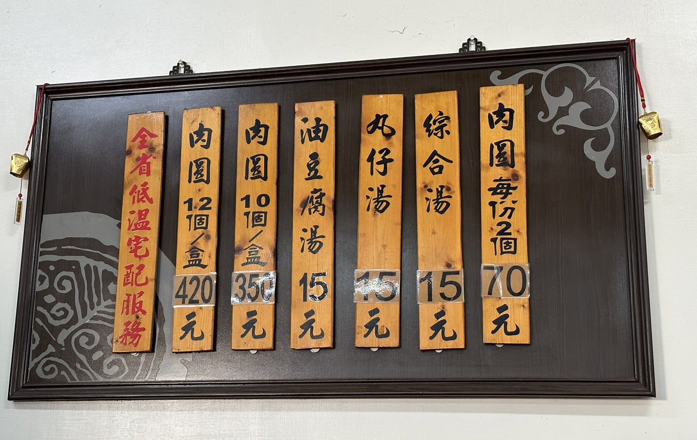 吳記肉圓｜雲林斗六美食60年老店，肉圓皮Q肉嫩好吃，現在竟然還有15元的湯太神奇 @猴屁的異想世界