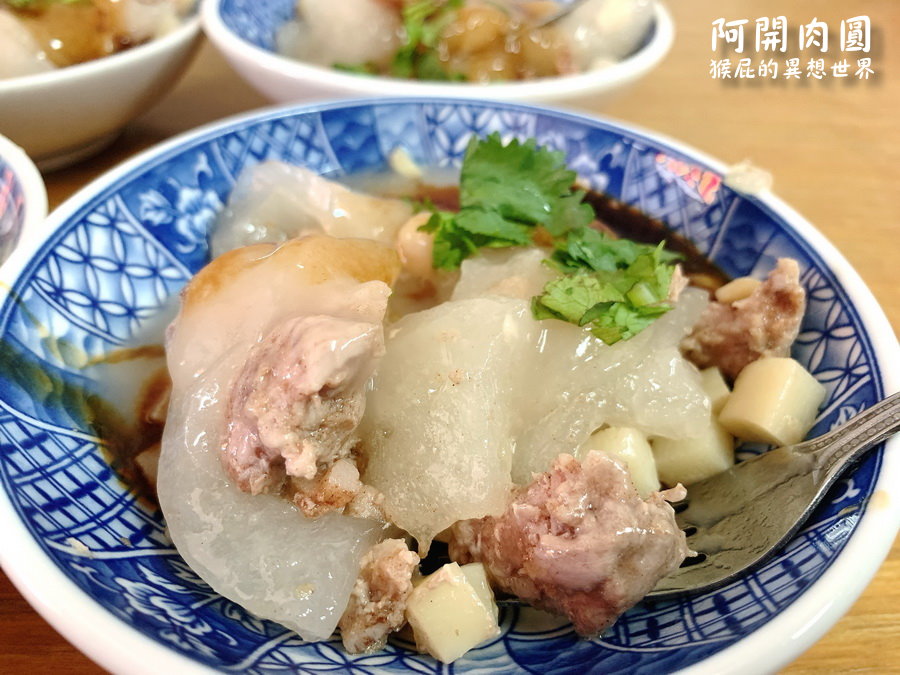 【南投美食】埔里巷弄美食：阿開肉圓，埔里在地50年老店！吃完還有大骨湯喝到飽！ @猴屁的異想世界