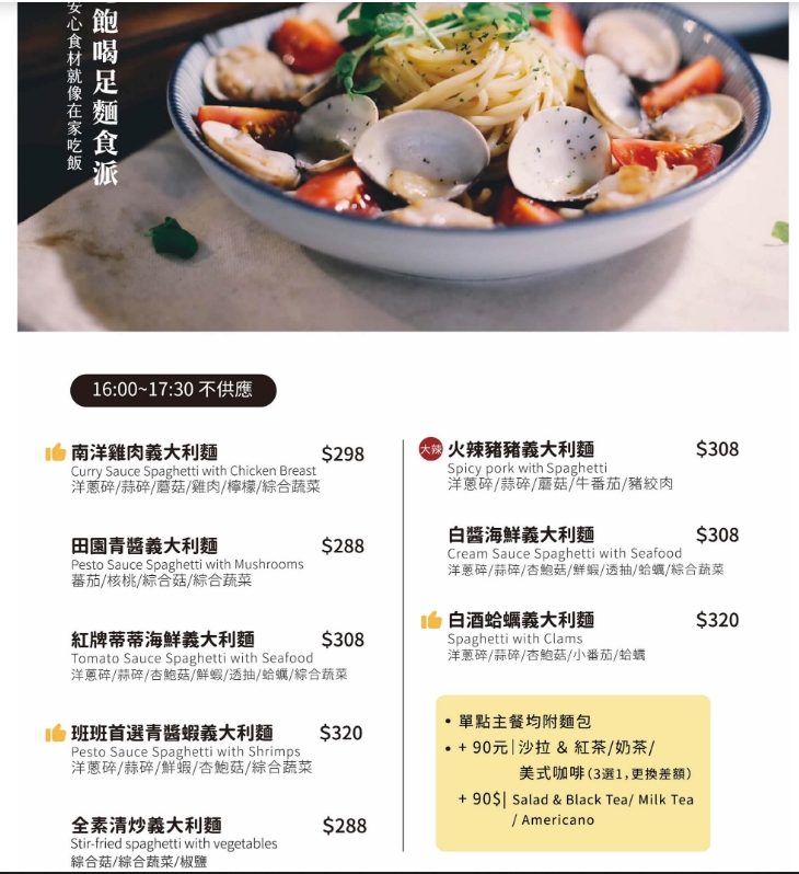 浪浪別哭台北店｜台北寵物友善餐廳推薦，邊吃飯邊陪毛孩，還能認養浪浪！ @猴屁的異想世界