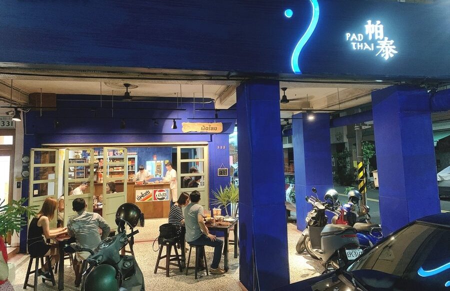 【泰元ThaiYuan】必比登推薦高雄平價泰式餐廳，推薦雞排炒河粉、打拋豬、紅咖哩雞 @猴屁的異想世界