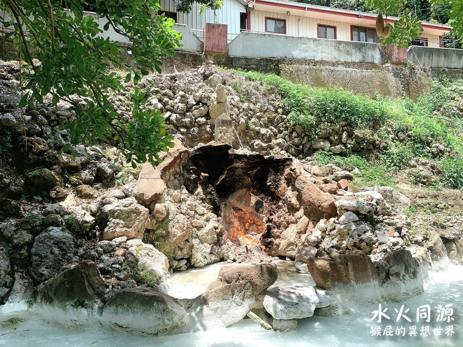 水火同源｜台南關子嶺景點，台灣七大奇景之一，水中有火，火中有水，像極了愛情 @猴屁的異想世界