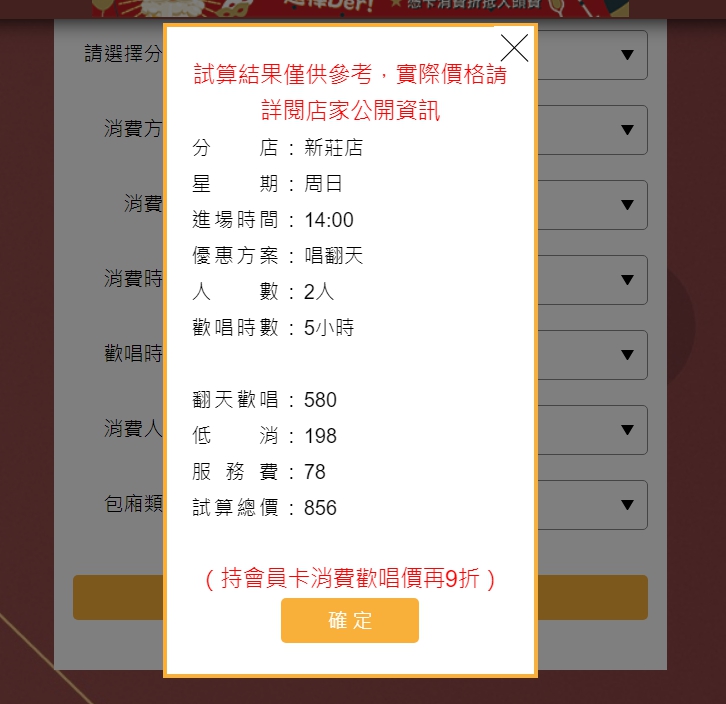 凱悅KTV新莊店｜平日5小時199元起超便宜，有韓文歌，熱炒、牛肉麵24小時供應 @猴屁的異想世界