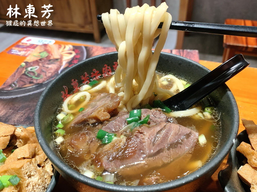 林東芳牛肉麵｜台北必吃牛肉麵，半筋半肉牛肉麵超好吃，營業到凌晨三點鐘，台北宵夜推薦 @猴屁的異想世界