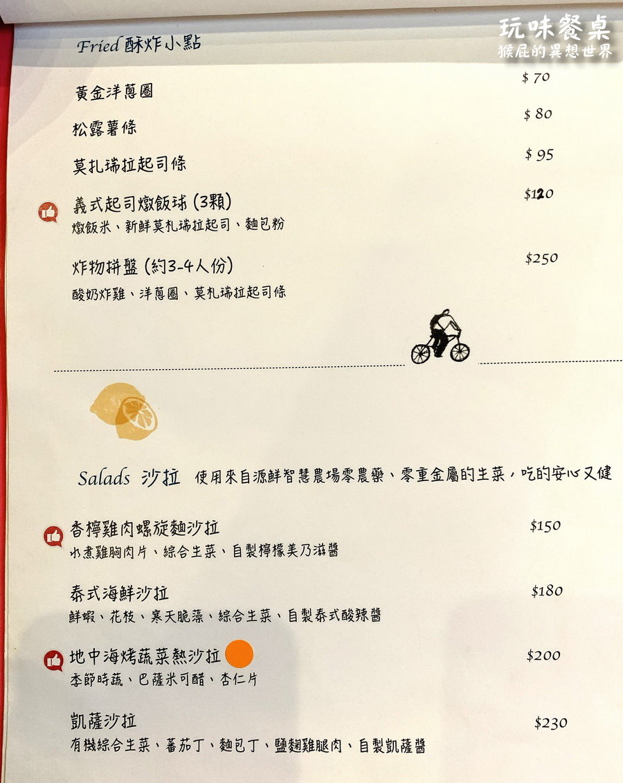 【桃園中壢美食】中壢不限時咖啡廳-玩味餐桌 Tasting Table！中壢好吃義大利麵/燉飯！溫馨可愛的小店！內壢火車站美食！ @猴屁的異想世界