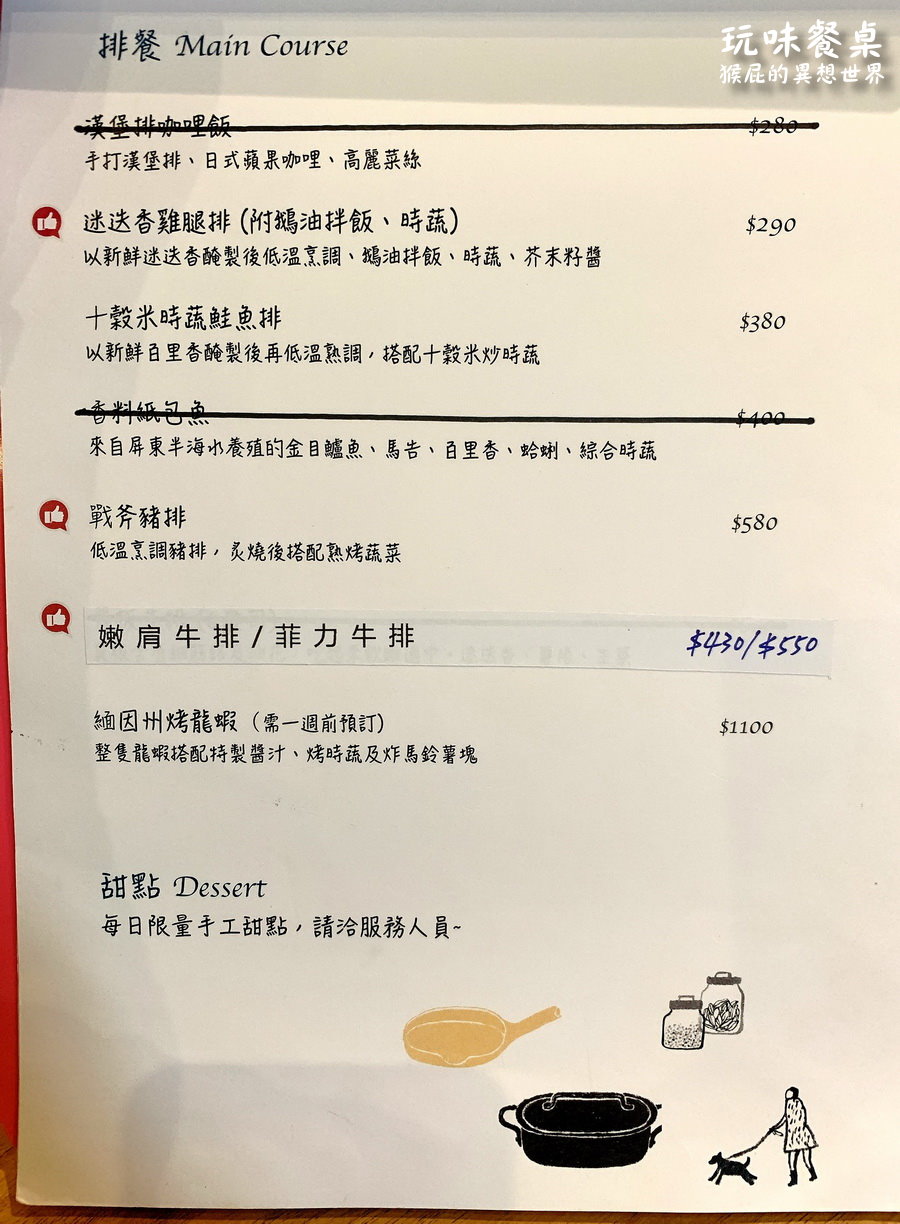 【桃園中壢美食】中壢不限時咖啡廳-玩味餐桌 Tasting Table！中壢好吃義大利麵/燉飯！溫馨可愛的小店！內壢火車站美食！ @猴屁的異想世界