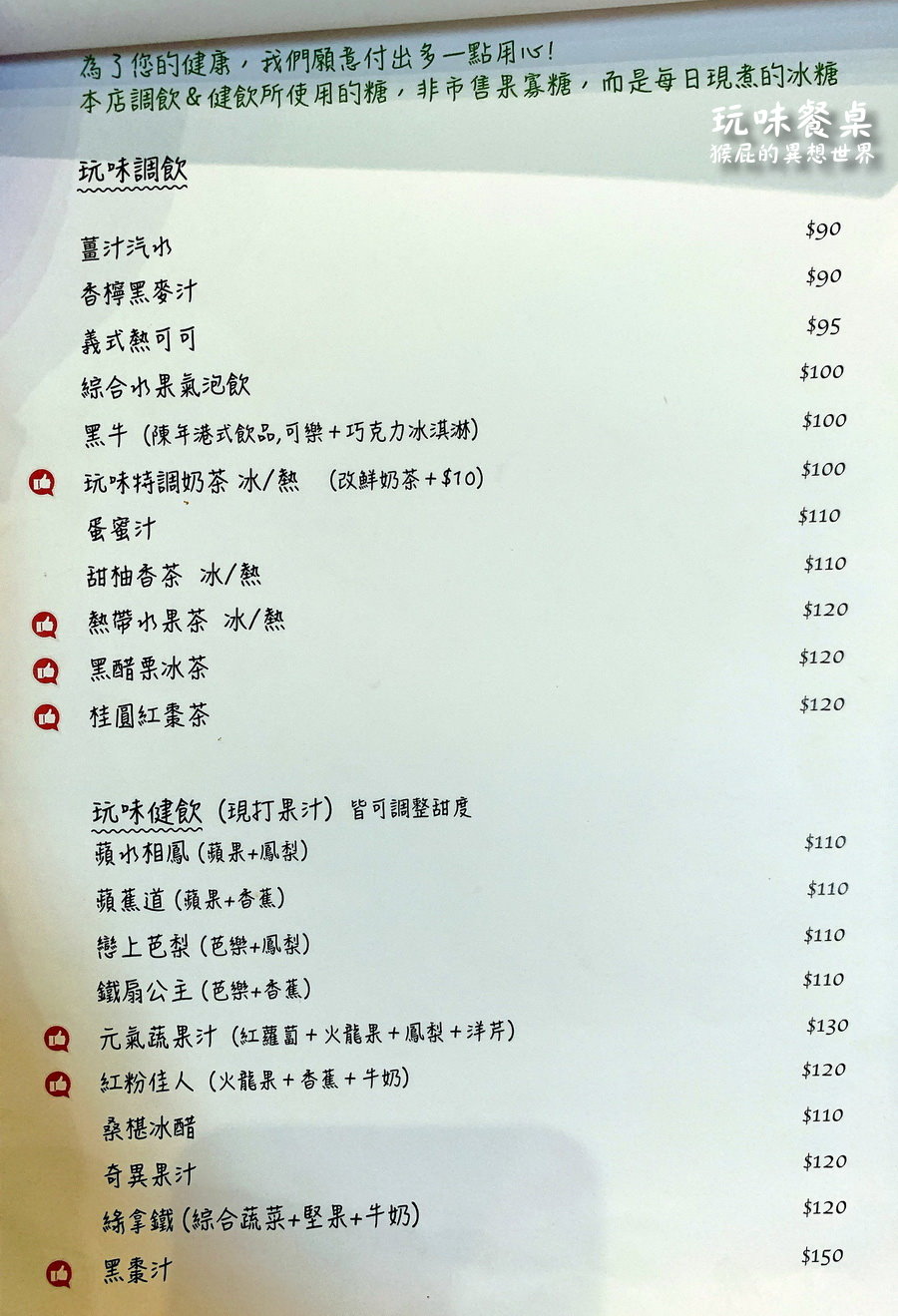 【桃園中壢美食】中壢不限時咖啡廳-玩味餐桌 Tasting Table！中壢好吃義大利麵/燉飯！溫馨可愛的小店！內壢火車站美食！ @猴屁的異想世界