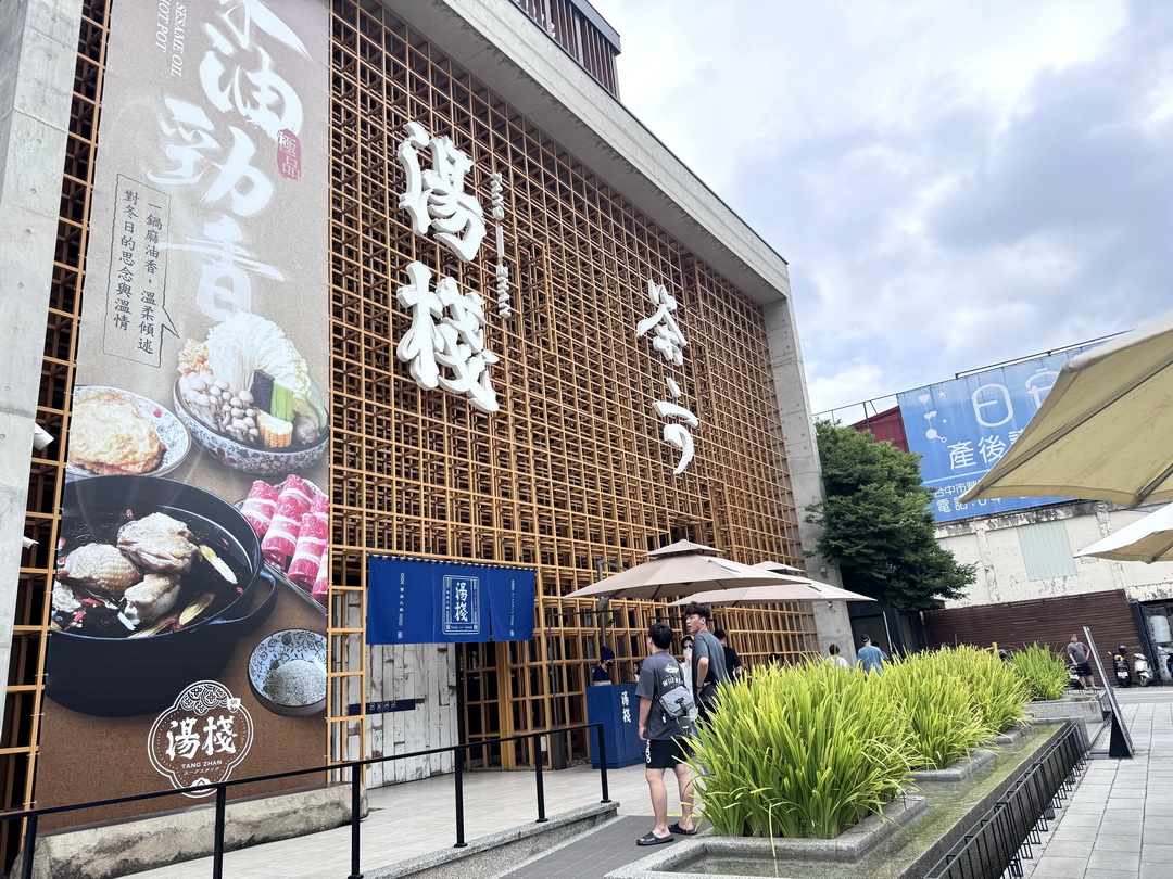 湯棧中清店｜台中平價火鍋推薦，麻油雞鍋、燒酒雞鍋超大份量，營業到凌晨2點 @猴屁的異想世界