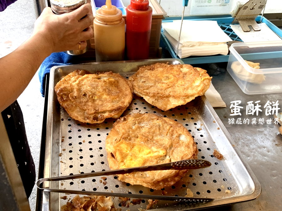 【墾丁美食】食尚玩家推薦墾丁必吃美食-恆春蛋酥餅！不是炸蛋餅也不是蔥油餅！真的超級酥脆！恆春老街超人氣排隊美食！ @猴屁的異想世界