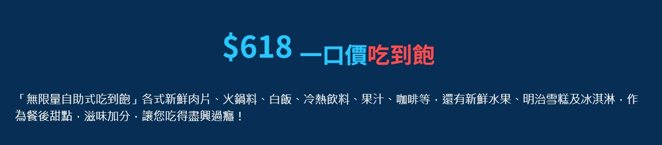 神來一鍋建國店｜鄉民激推台北麻辣鴛鴦鍋吃到飽，Google評價高達4.8分，台北宵夜推薦 @猴屁的異想世界