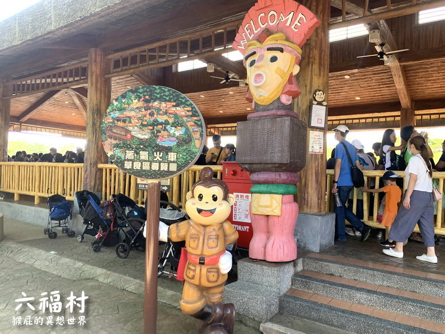 六福村主題樂園｜新竹景點推薦，台灣最具規模的開放式野生動物園，六福村夜間遊行超精彩 @猴屁的異想世界