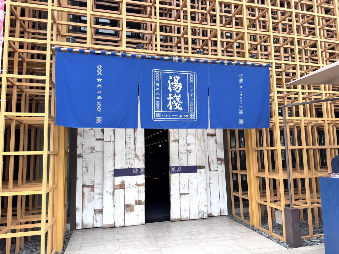 湯棧中清店｜台中平價火鍋推薦，麻油雞鍋、燒酒雞鍋超大份量，營業到凌晨2點 @猴屁的異想世界