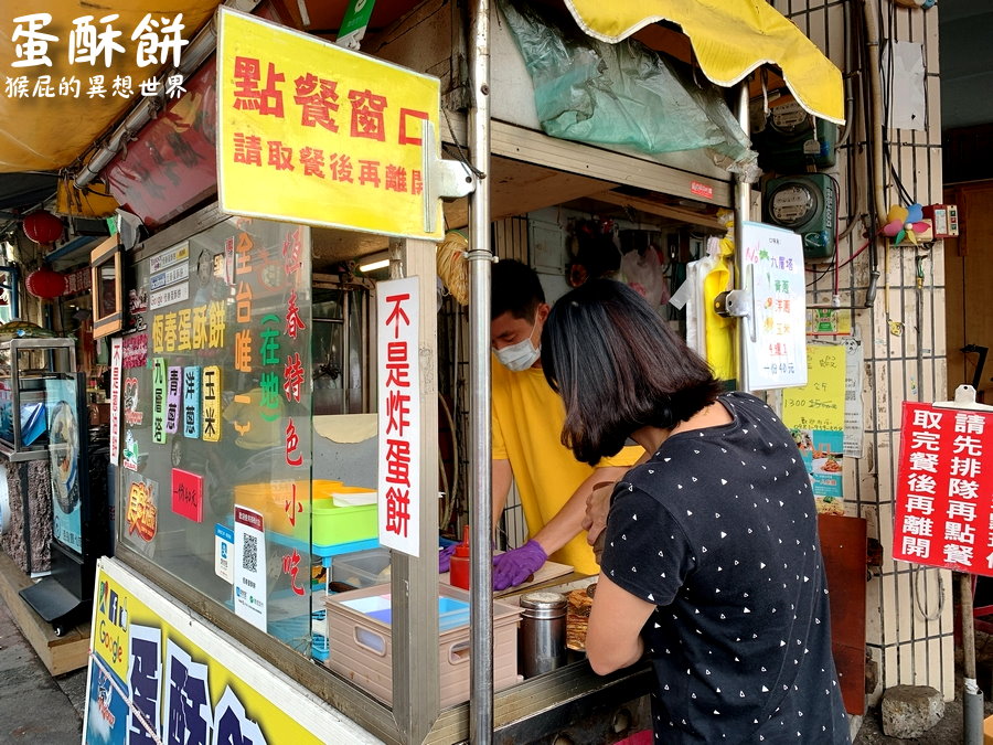 【墾丁美食】食尚玩家推薦墾丁必吃美食-恆春蛋酥餅！不是炸蛋餅也不是蔥油餅！真的超級酥脆！恆春老街超人氣排隊美食！ @猴屁的異想世界