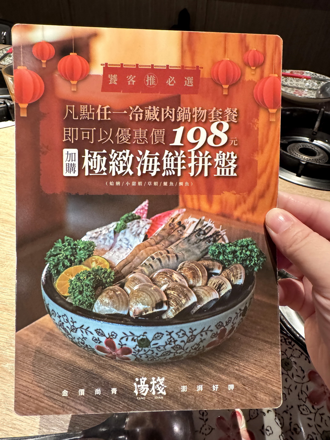 湯棧中清店｜台中平價火鍋推薦，麻油雞鍋、燒酒雞鍋超大份量，營業到凌晨2點 @猴屁的異想世界