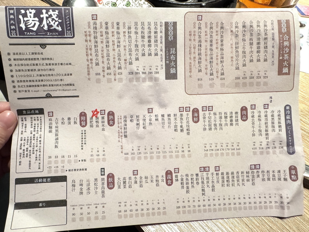 湯棧中清店｜台中平價火鍋推薦，麻油雞鍋、燒酒雞鍋超大份量，營業到凌晨2點 @猴屁的異想世界
