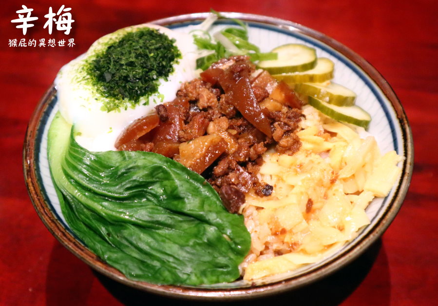 辛梅阿嬤的味道｜桃園平鎮美食滷肉飯跟乾麵都超讚，熔岩溫泉蛋爆漿超誘人，古早味小吃有阿嬤的味道，Google評價4.7顆星 @猴屁的異想世界