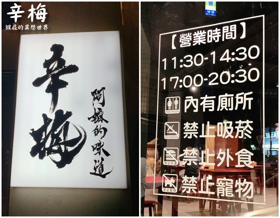 辛梅阿嬤的味道｜桃園平鎮美食滷肉飯跟乾麵都超讚，熔岩溫泉蛋爆漿超誘人，古早味小吃有阿嬤的味道，Google評價4.7顆星 @猴屁的異想世界